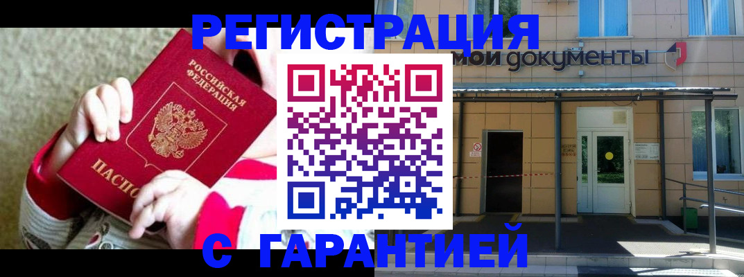 где прописаться в Лабинске