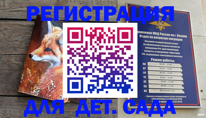 временная регистрация законно в Лабинске