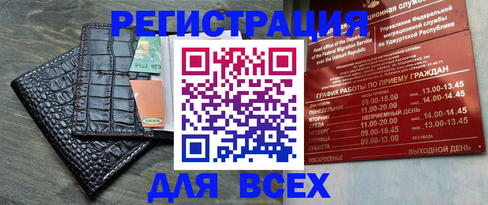 временная регистрация купить в Лабинске