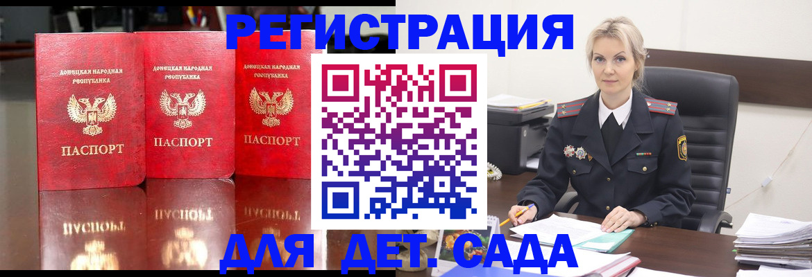 регистрация для школы в Лабинске